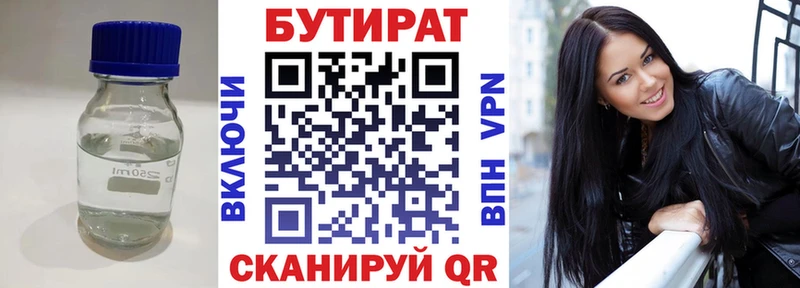 площадка официальный сайт  Озёры  Бутират Butirat 