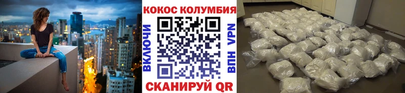 КОКАИН Колумбийский  купить наркотики цена  Озёры 