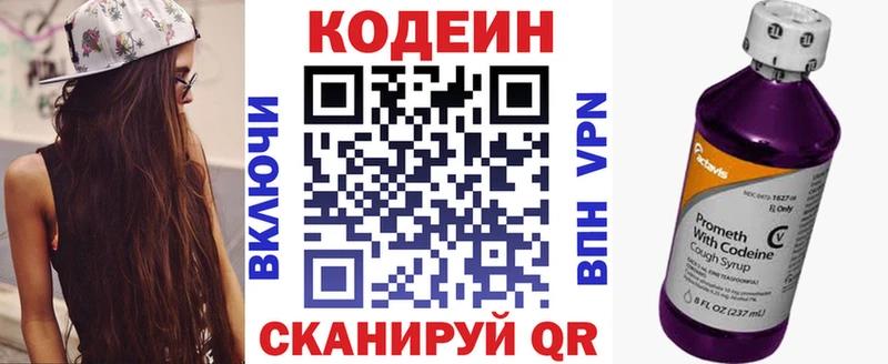 Кодеиновый сироп Lean напиток Lean (лин)  блэк спрут tor  Озёры 