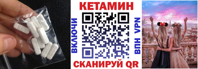 Кетамин VHQ Озёры