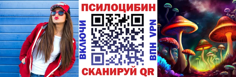Галлюциногенные грибы Magic Shrooms  Озёры 